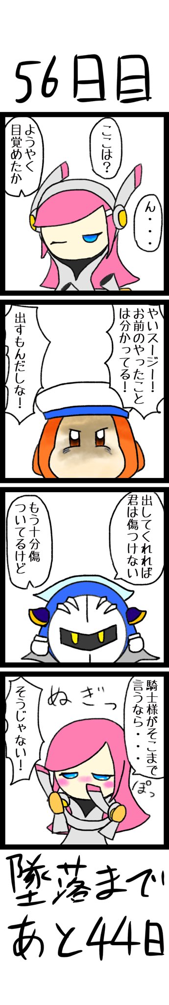 Twoucan ハルバード の注目ツイート イラスト マンガ Twoucan ハルバード の注目ツイート イラスト マンガ