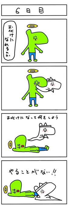 タレント 仮 おまめサンシロー Umaoisii さんの漫画 50作目 ツイコミ 仮