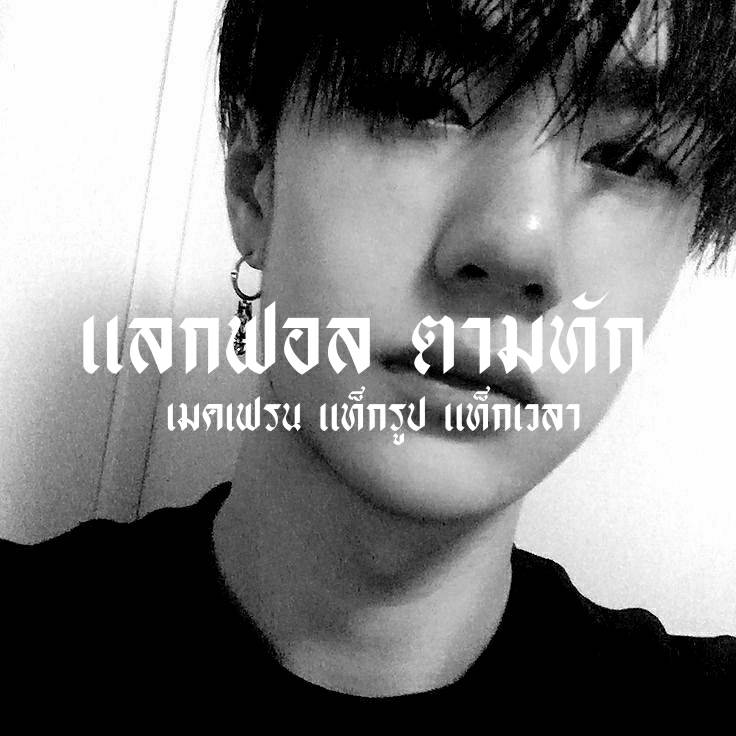 🏴𐬹 𝖄𝖔𝖚 𝖆𝖗𝖊 𝖒𝖞 𝖎𝖗𝖔𝖓𝖒𝖆𝖓 ╱

     Hey guys🤙🏿 I’m ˓ 𝕹𝖎𝖕𝖕𝖔𝖓 ˒ img' 𝖞𝖎𝖇𝖔 97’𝖘🤺 today I’ll do ˓ แลกฟอล 𐬹 ตามทัก ˒ just rt n chitchat with me 🐺 . 🎮

/ ยพท. rt ลฟตทครับ 𐬹🗞 .
#imgtheuntamedonly