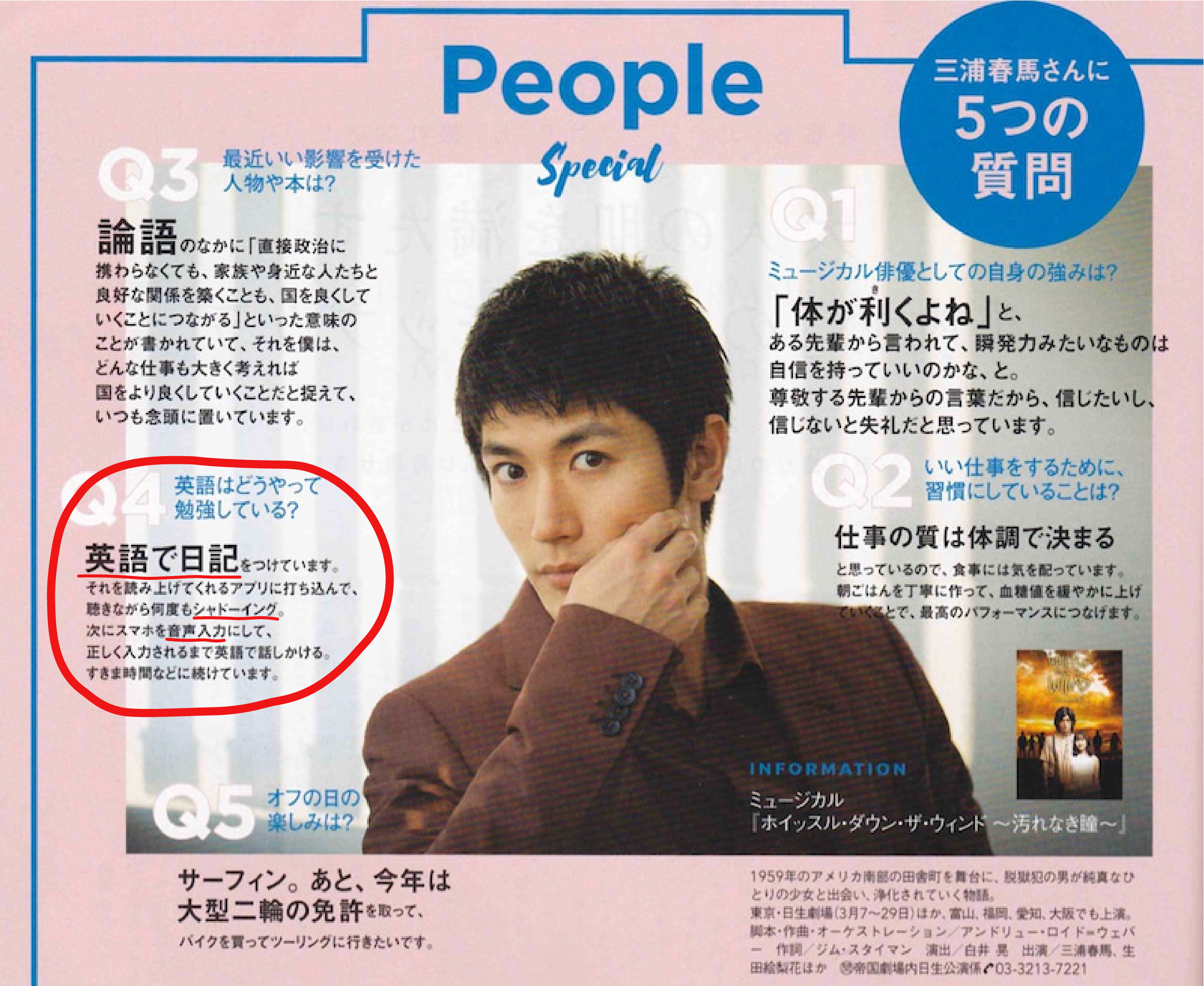 Rio Arai たぶん三浦春馬さん 英語日記boy読んでくれている 日経woman3月号 T Co Ptzi2bl4f0 Twitter