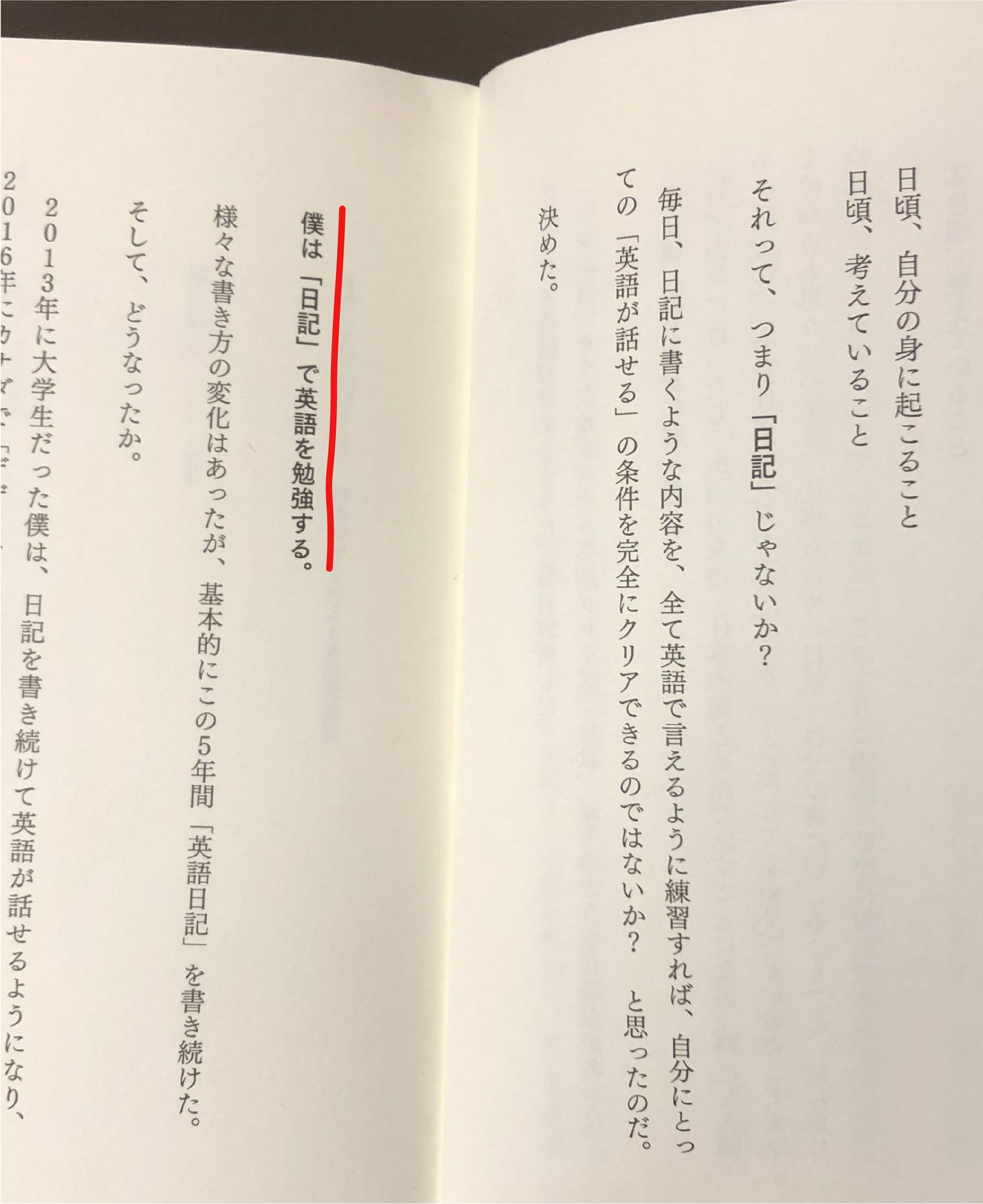 Rio Arai 新井リオ たぶん三浦春馬さん 英語日記boy読んでくれている 日経woman3月号