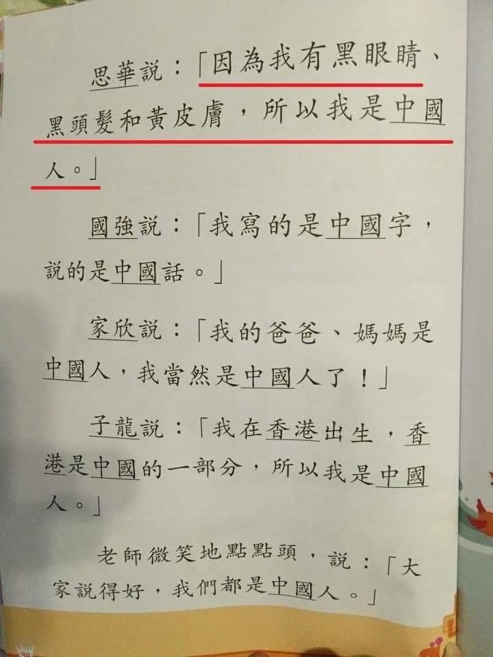 GirlinB17942316's tweet photo. 2011年出版的小學二年班的書👇
依家這一代小朋友長大後，我們這班人會否變成他們眼中的廢佬/腦殘黃絲。。。。☹☹

#洗腦
#BrainWash https://t.co/AsMHjYZfxI
