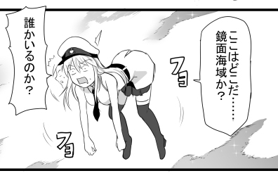 今イベのエンプラさんっぽいコマがあった 