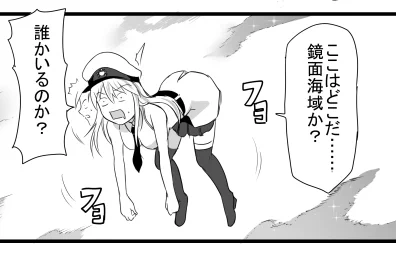 今イベのエンプラさんっぽいコマがあった 
