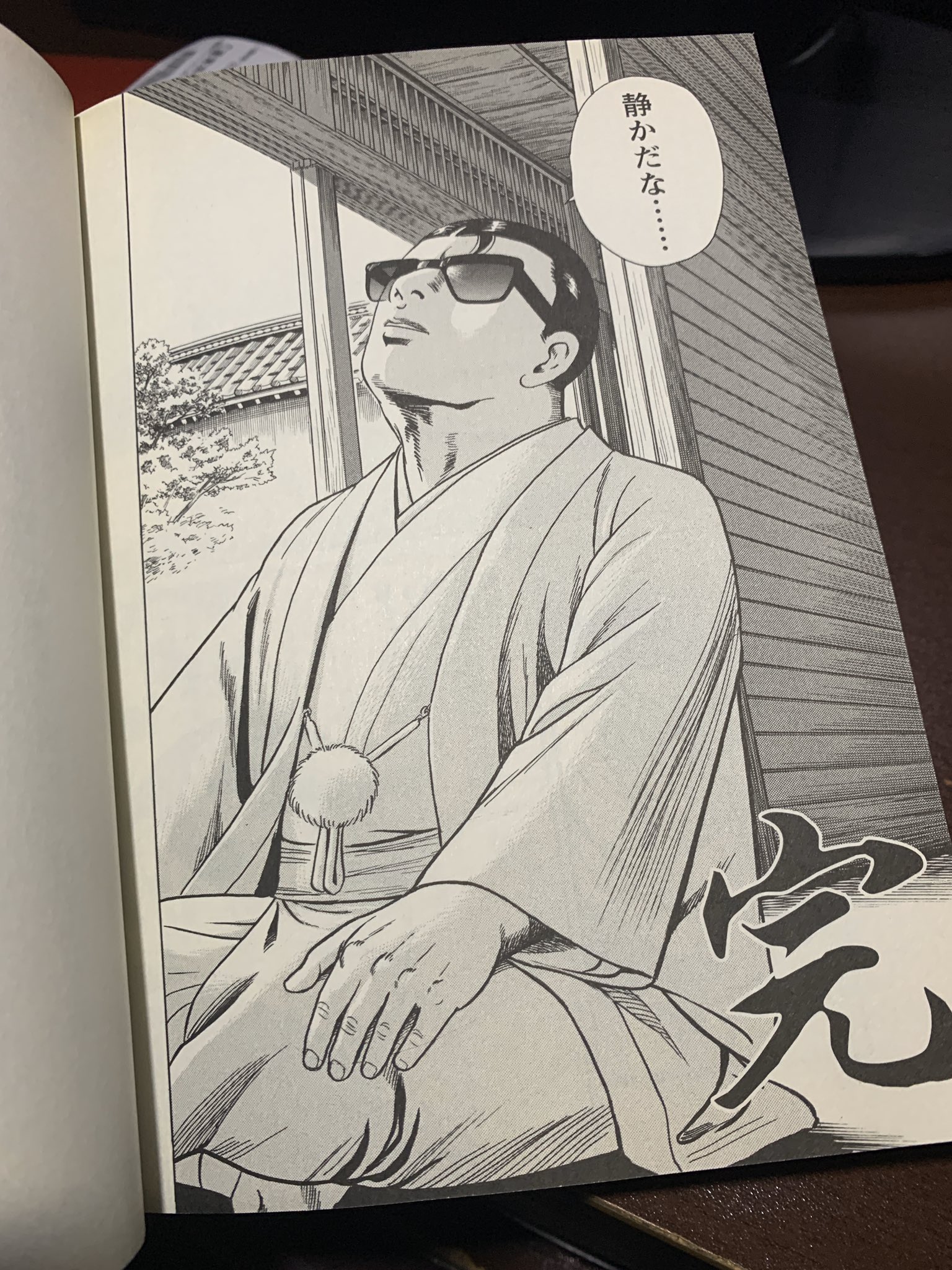 Climb 静かなるドン108巻読み終えた 名作 T Co Wcglgwzqey Twitter