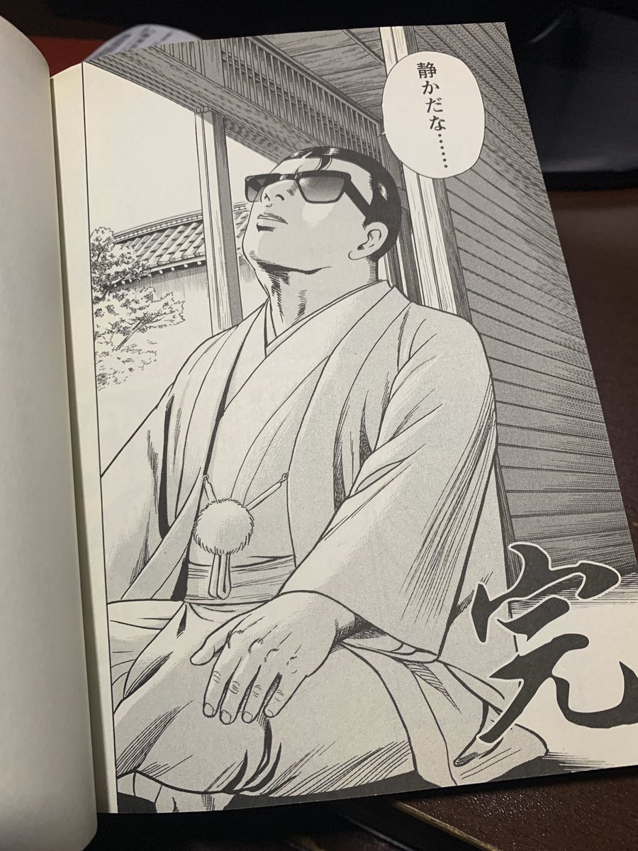 静かなるドン全巻無料で読む方法を紹介 漫画アプリでタダ 作者 新田たつおの経歴も調査 エンタメ 漫画blog