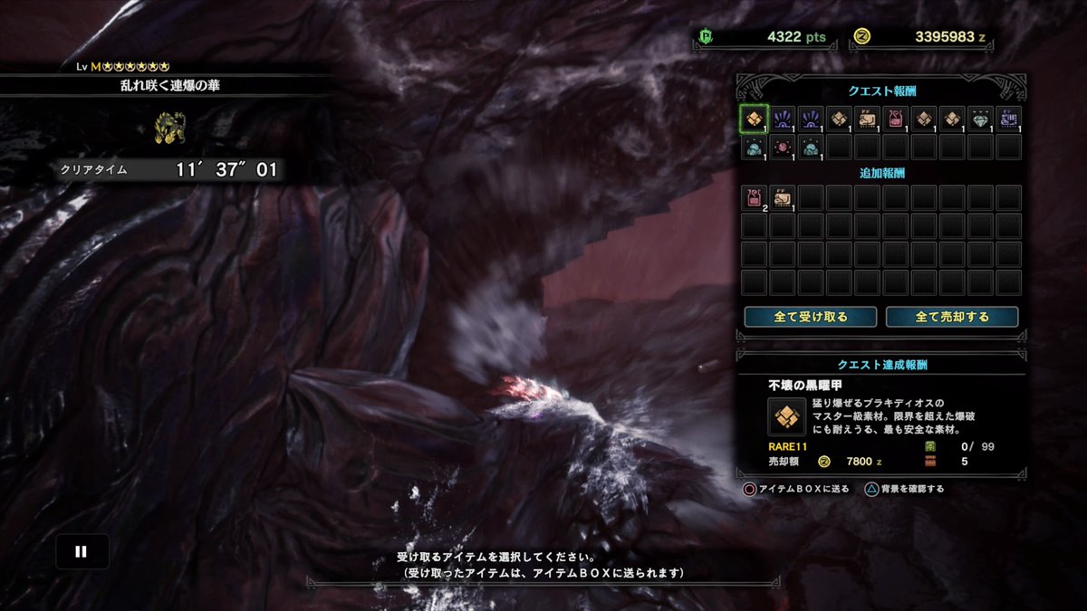 Hgmh Sliver 極絶一門 あえて言おう モンハン垢であると Mhw Ib 乱れ咲く連爆の華 猛り爆ぜるブラキディオス 双剣 11 37 01 Wiki Rules クラッチ当たらないから 弱特の意味がまだ薄い 1乙したし とりあえず5分針をまず目標に頑張る まだ