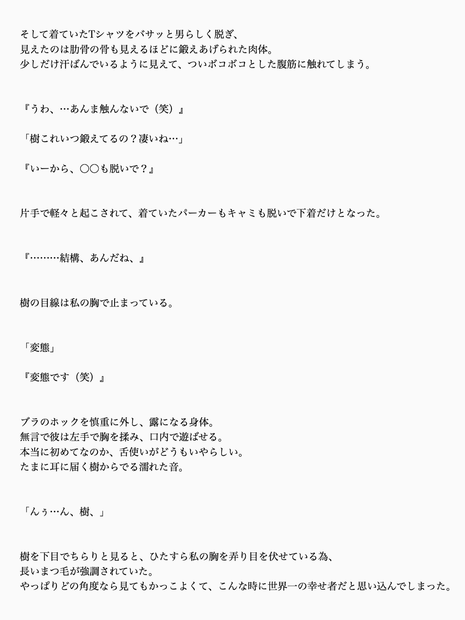 初版　はじめの妄想 妄想の花園 はじめの妄想 (ビッグコミックス) | 楳図かずお