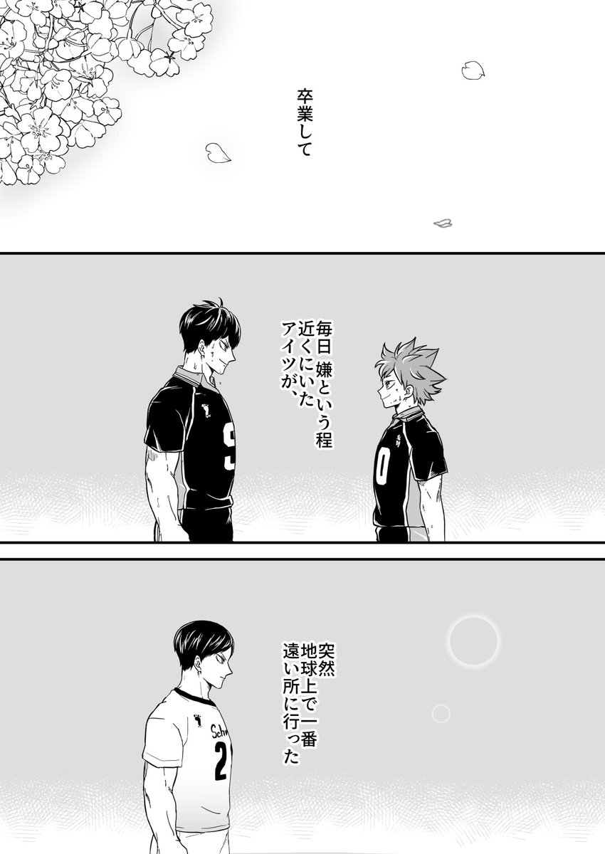 こな 影日 Di Twitter 付き合ってない影日 ひなたの方は自覚アリで 両片想いにしてみた 多分まだ続きます 影日 こな 影日 Di Twitter 付き合ってない影日 ひなたの方は自覚アリで 両片想いにしてみた 多分まだ続きます 影日