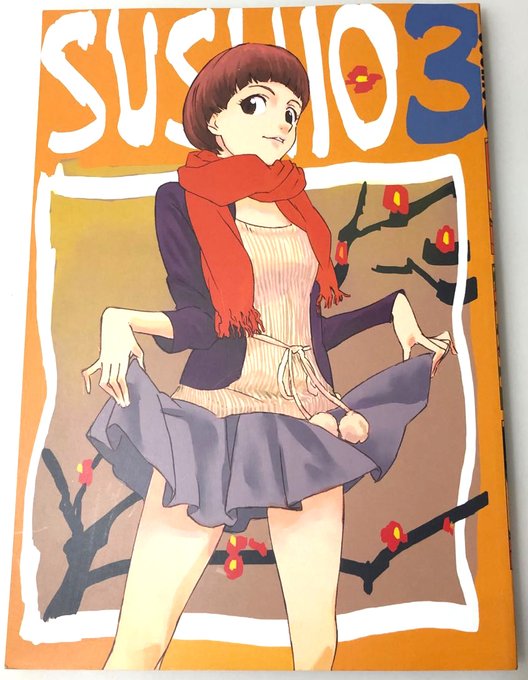 SUSHIO 3 
