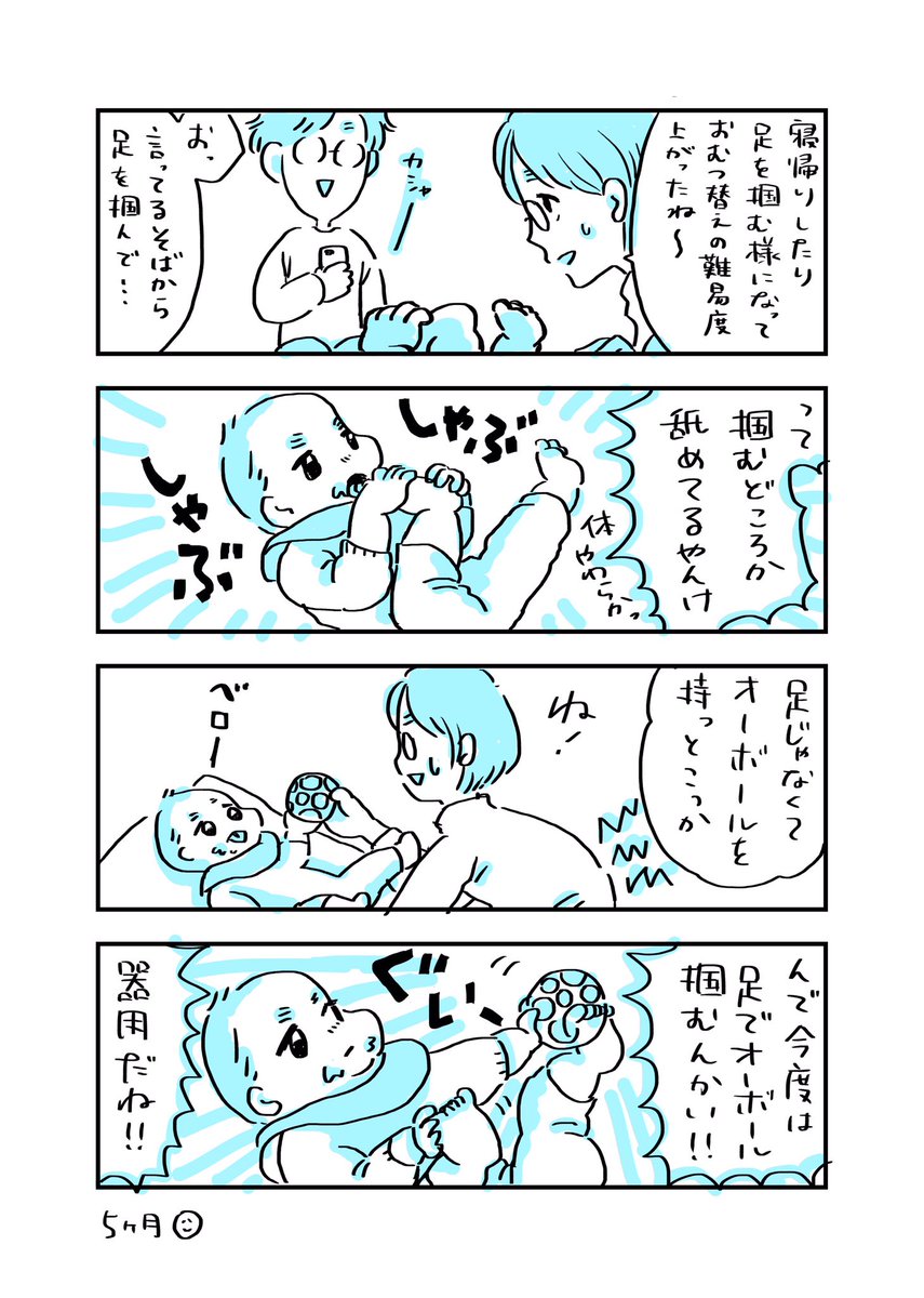 オムツ替えもお着替えも難しいです
#育児漫画 #育児絵日記 