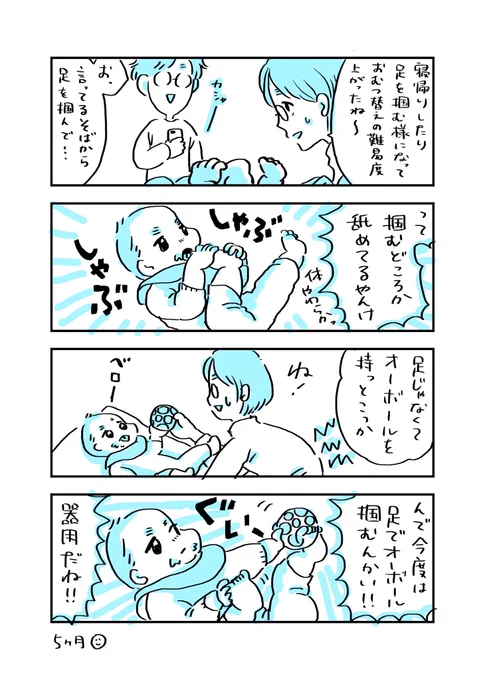 オムツ替えもお着替えも難しいです
#育児漫画 #育児絵日記 