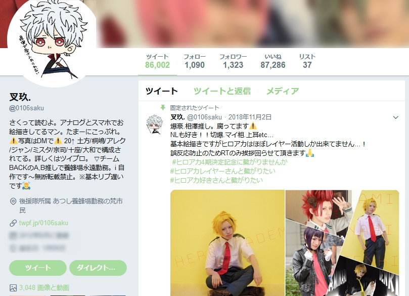 ketakku's tweet photo. 【注意喚起】
先日情報提供を求めるツイートをしたところ、叉玖.氏（@0106saku）と取引をした方々から沢山の情報を頂きました。
頂いた情報の詳細は画像２枚目を御覧下さい。
取引ジャンルは幅広くキンプリ、WJ系（銀魂、ヒロアカ等）、スタマイ、A3、アイナナ、その他様々ですのでご注意下さい。
続↓ https://t.co/CqWtCOeaJT