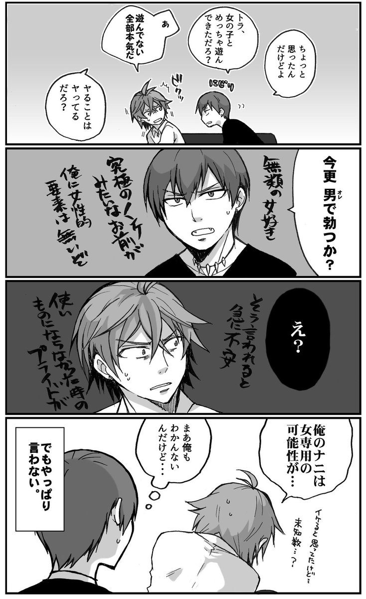 えいのひもの Auf Twitter 彼が彼を抱きたい理由