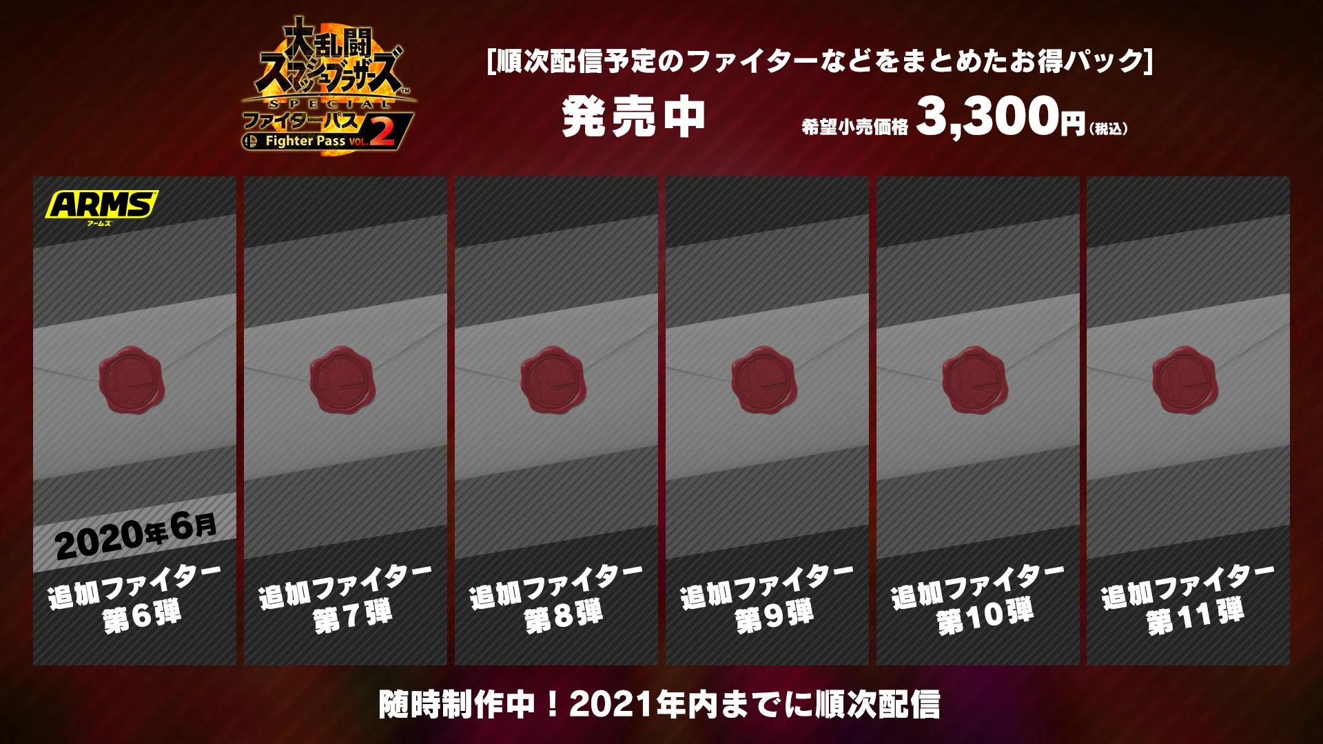 大乱闘スマッシュブラザーズ【スマブラ公式】 on X: 
