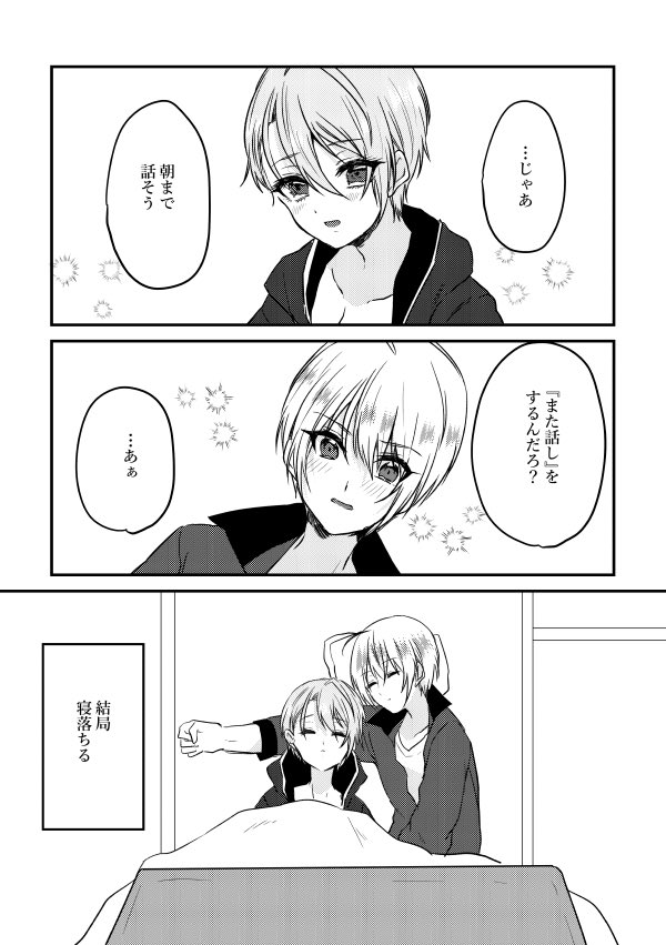 お付き合い直後のくにちょぎ♀漫画
※これ【https://t.co/0HM3HGI0e2】の続きです 