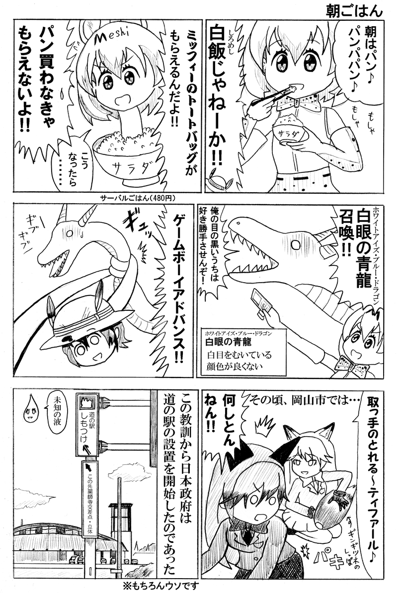 かんぴょう丸 国産 Kanpyo Japan さんの漫画 110作目 ツイコミ 仮