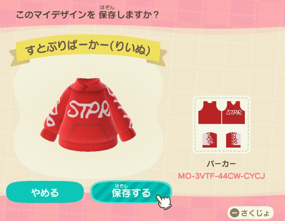 すとぷり　莉犬くん　STPR　カラーブロック　パーカー すとぷり ARENA TOUR」STPR カラーブロックパーカー 莉犬 すとぷり