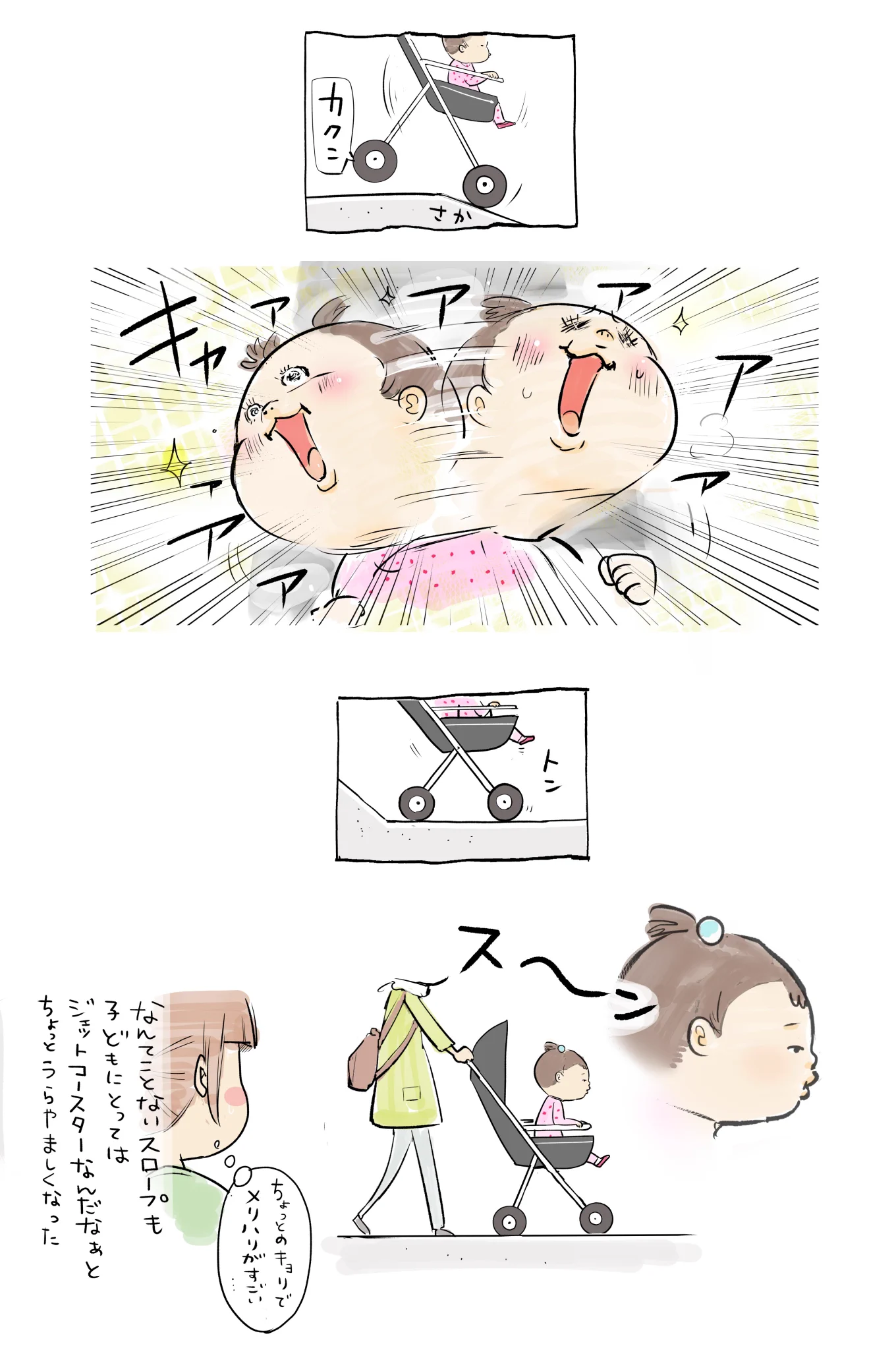 子供にとってはちょっとした坂もジェットコースター？www公園での微笑ましい光景！