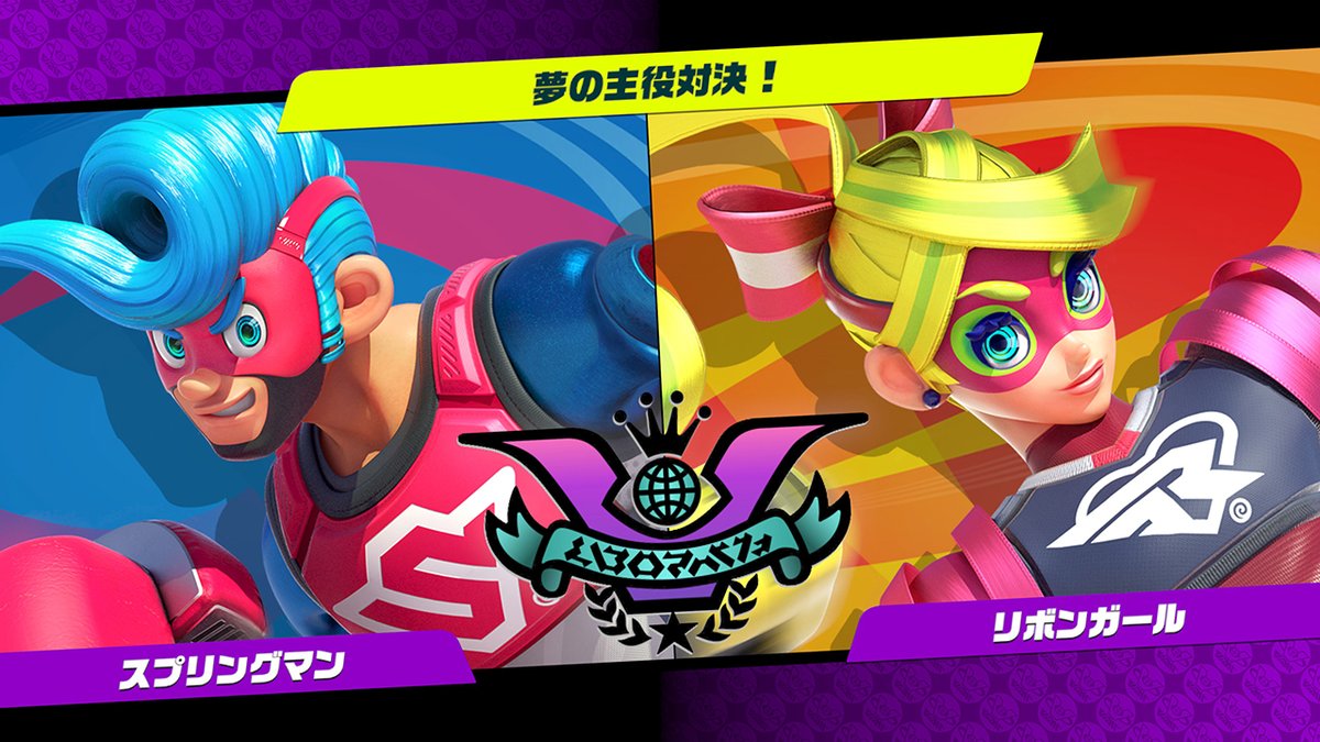 Arms アームズ Arms Cobutter Twitter