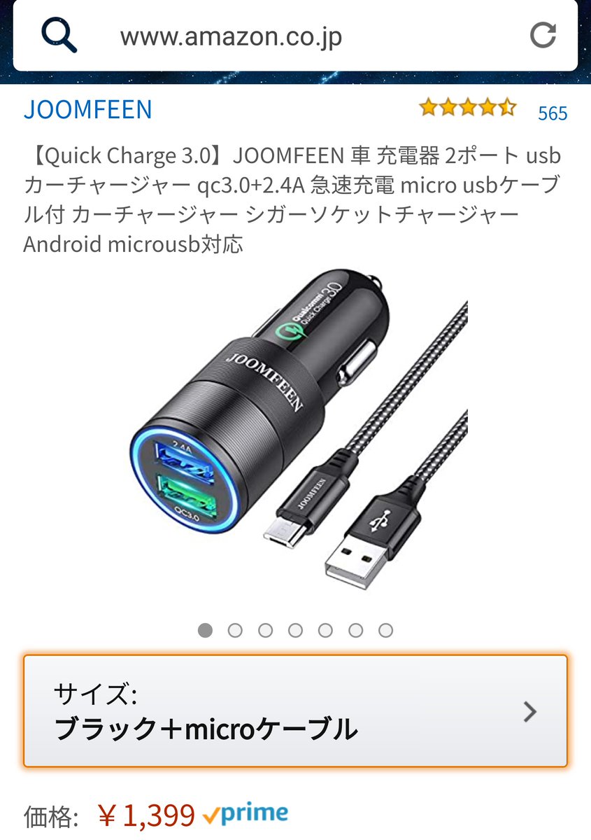 た に 腹ペコ 1 Usbケーブル断線 2 Usb充電器の故障 3 Usb充電器が外れ掛かっている 4 ヒューズ切れ Vスト250のシガーソケットはヘッドセットライトの配線から分岐してるんで ヒューズ切れだとライトの不点灯なども一緒に起きる気がしますが うろ覚え