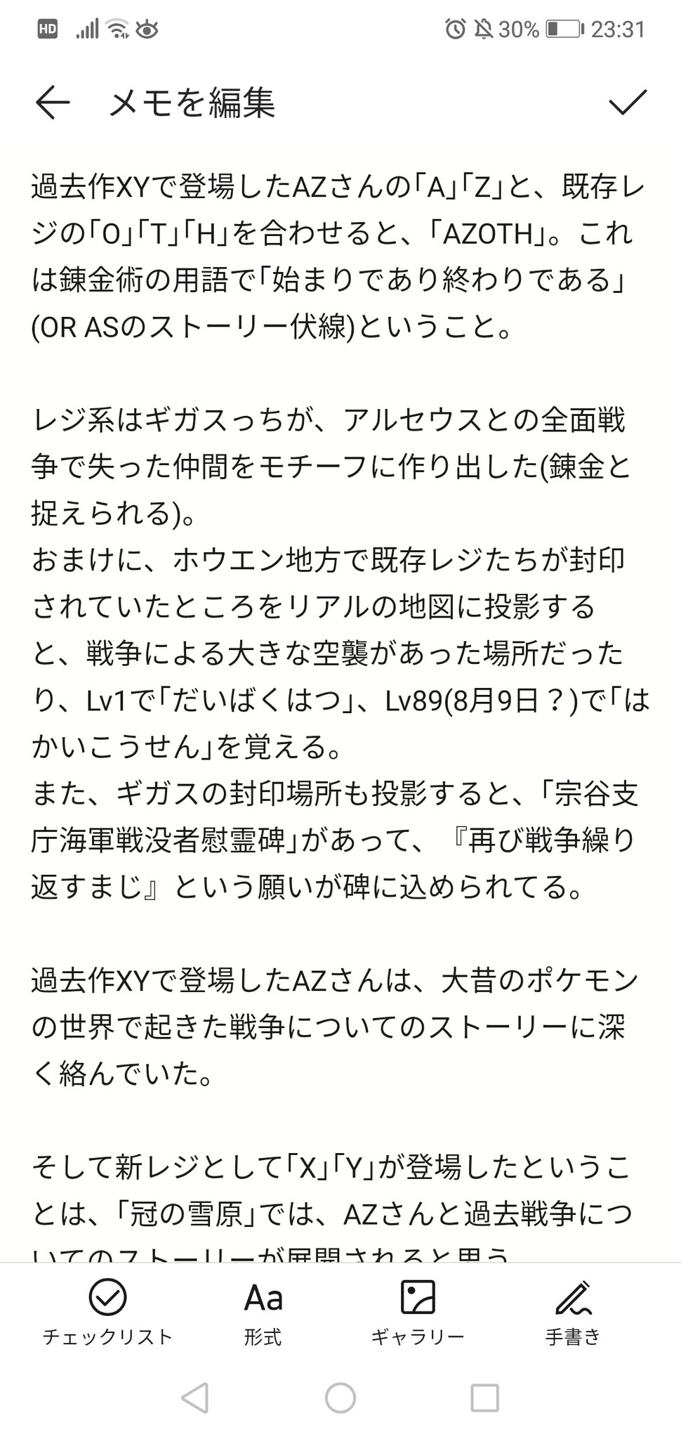 ポケモンストーリー Twitter Search Twitter