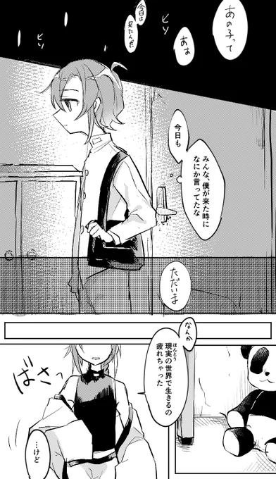 #緑仙はやく見ろ 漫画 