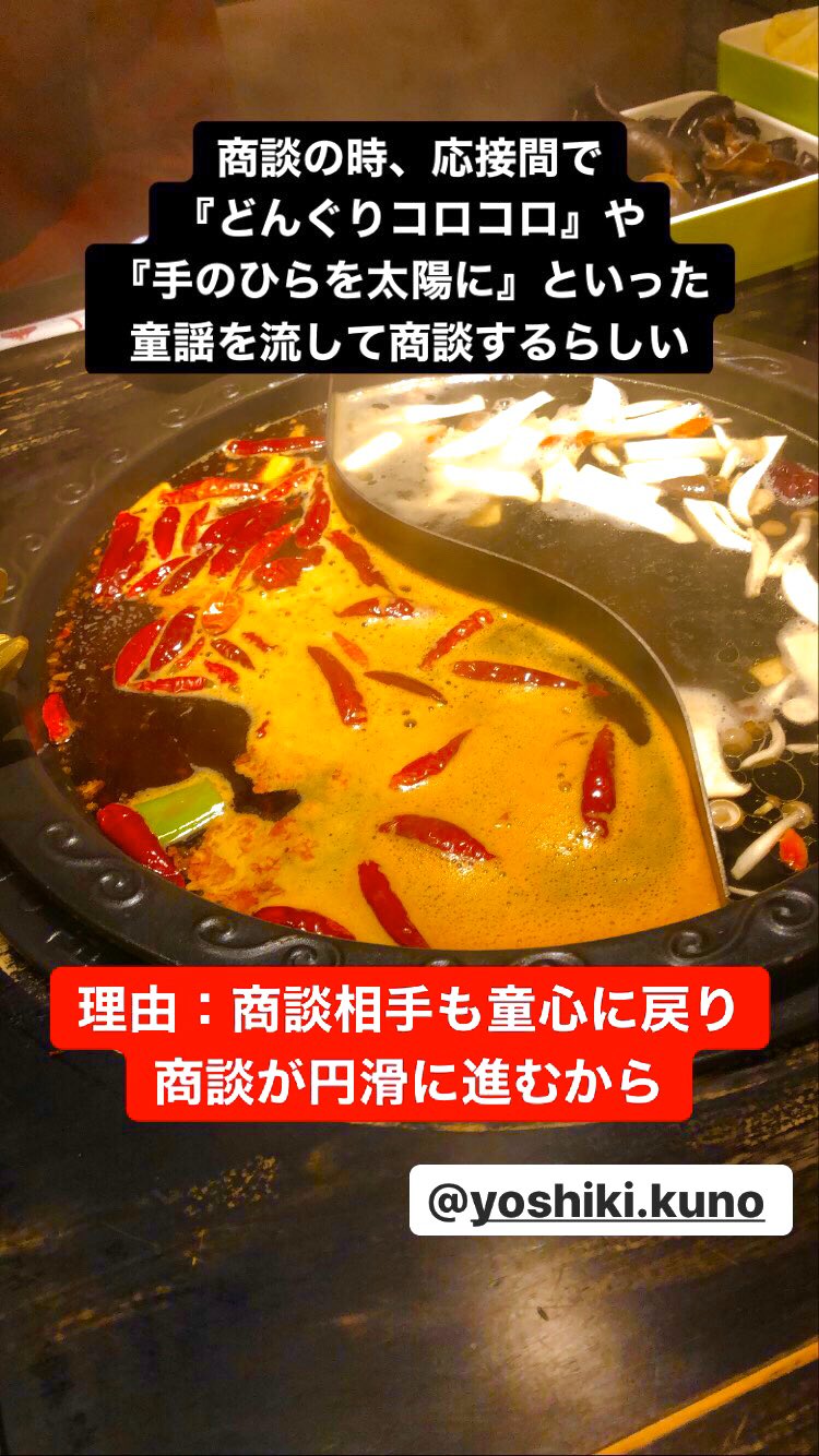 みさちゃす Misachasu アスペルガーの私が認める アスペの中のアスペ なit社長と火鍋 商談の時は応接間で どんぐりコロコロ や 手のひらを太陽に といった童謡を流して商談するらしい 理由 商談相手も童心に戻り商談が円滑に進む 童心に戻れば