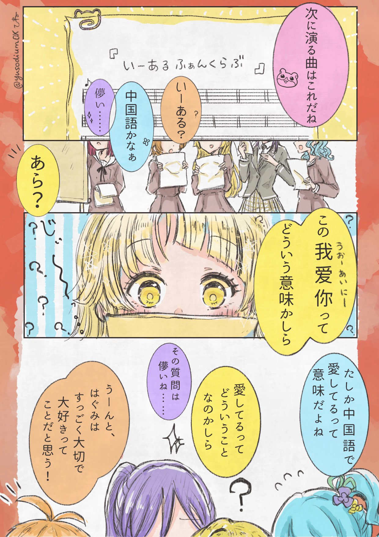ぴね على تويتر いーあるふぁんくらぶカバーが追加された時のみさここ漫画