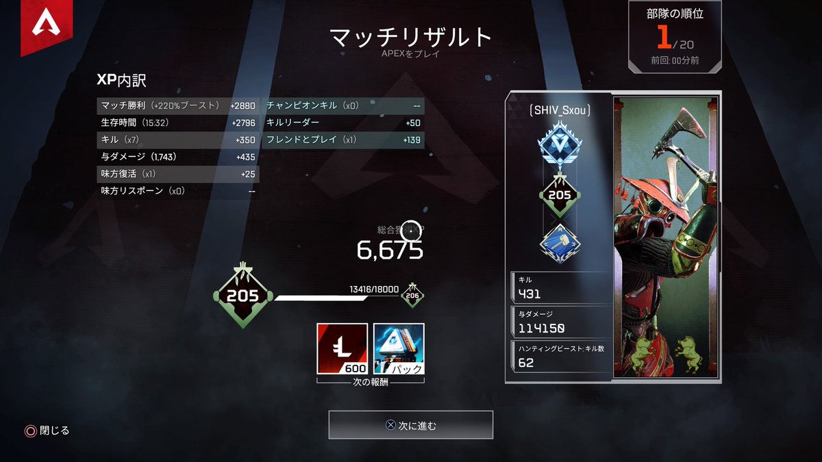 Chito 久々にapexしたらこんなんもん エーペックスレジェンズ タグ付け忘れた Chito 久々にapexしたらこんなんもん エーペックスレジェンズ タグ付け忘れた