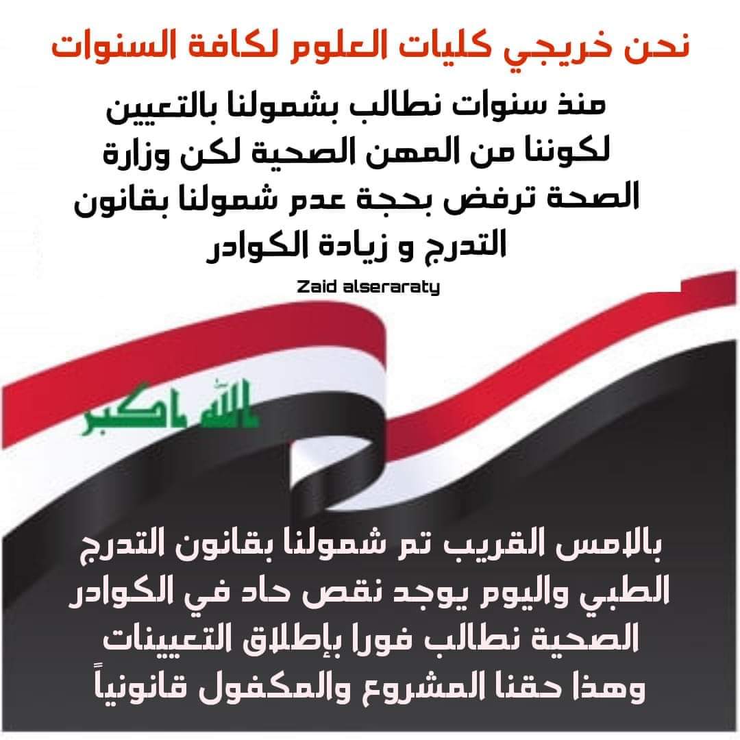AliMehd19357235's tweet photo. #العلوم_ضحيه_وكلاء_الصحه https://t.co/Z1SAjoeX0a