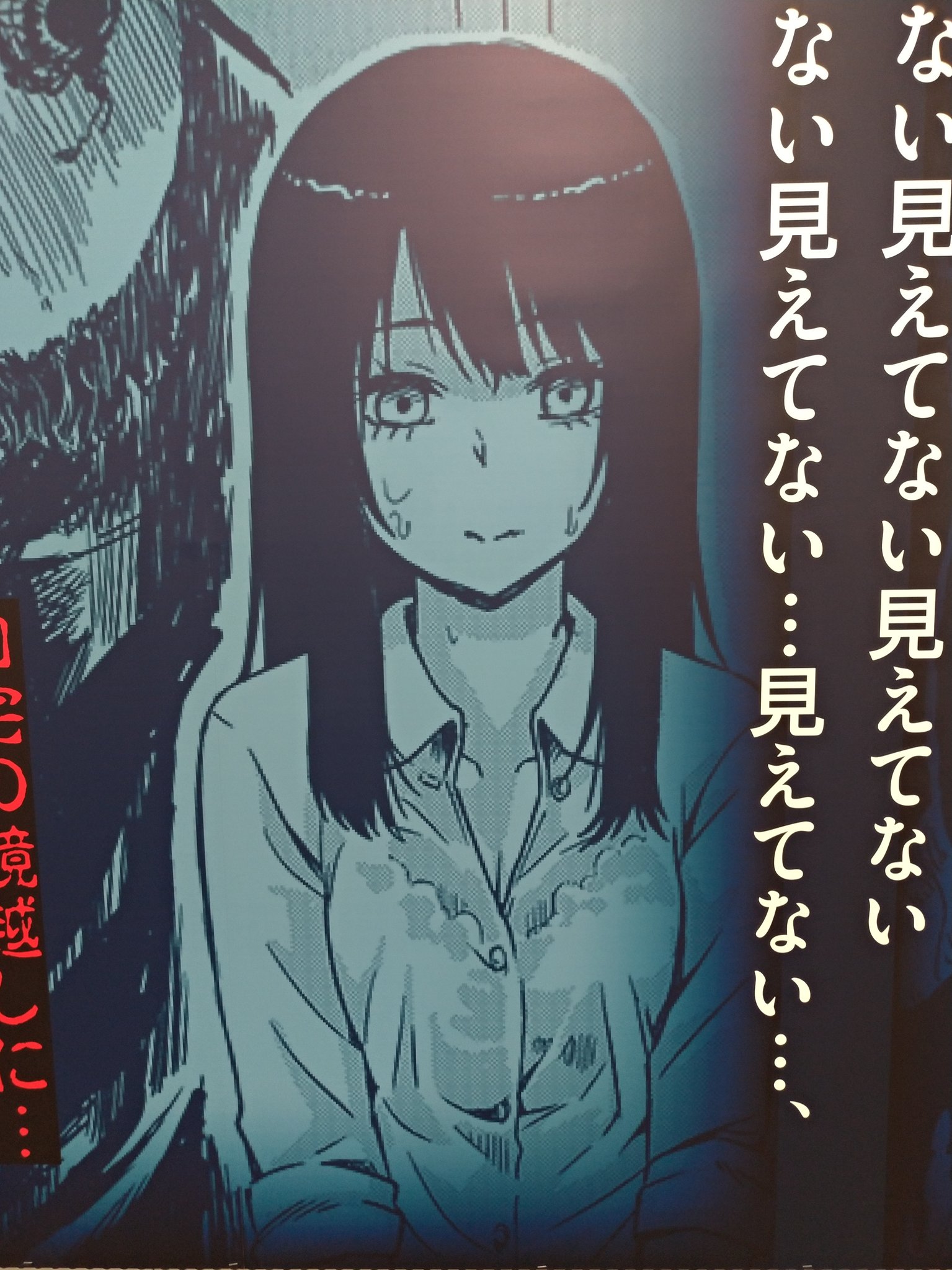 Tiu 見える子ちゃん 渋谷駅広告 ただでさえ可愛いみこちゃんが巨大広告で見るとより可愛く見えてもう最高ですた てことで 見える子ちゃんは下記サイトで連載中 面白いので皆読もう Comicwalker T Co P06yvrauza ニコニコ漫画