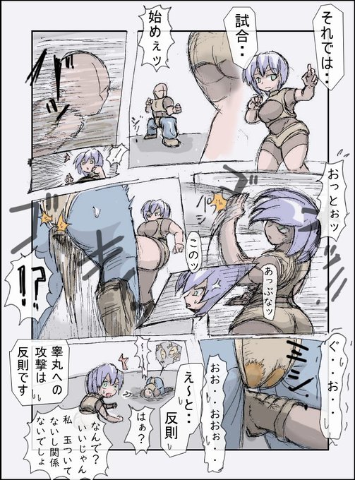 #ballbusting #金的 漫画形式の金的絵です 