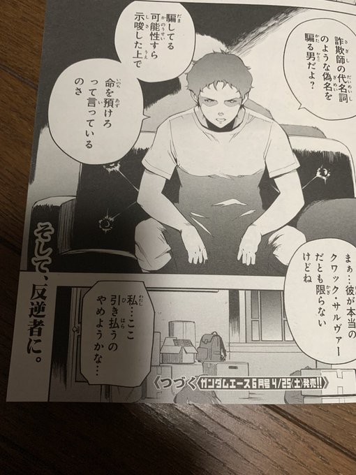 閃光のハサウェイのtwitterイラスト検索結果 古い順