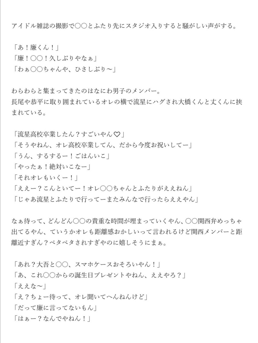 れんくんまとめ 前半 Min T ミント