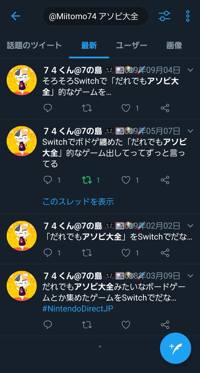 遊び 大全 switch 内容