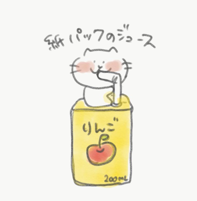 ジュースのtwitterイラスト検索結果