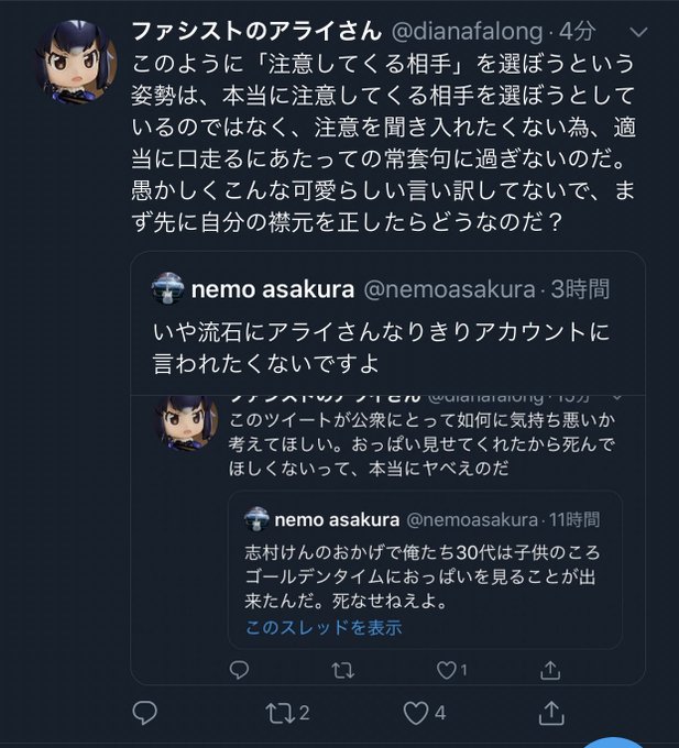 Popular Tweets Of Nemo 新作ソロep配信中 Asakura 2 Whotwi Graphical Twitter Analysis