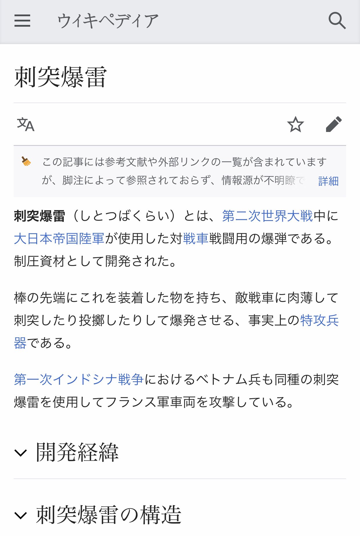 Nave Rt Green ꮤorm 最近になってバトルフィールド５をやり始めたんですが 刺突爆雷 という兵器が凄く面白い なんて思ってたらガチガチの旧軍特攻兵器でインドシナ戦争ではベトナム軍が使ってたりと かなりヤバい設定の兵器だった うすうす