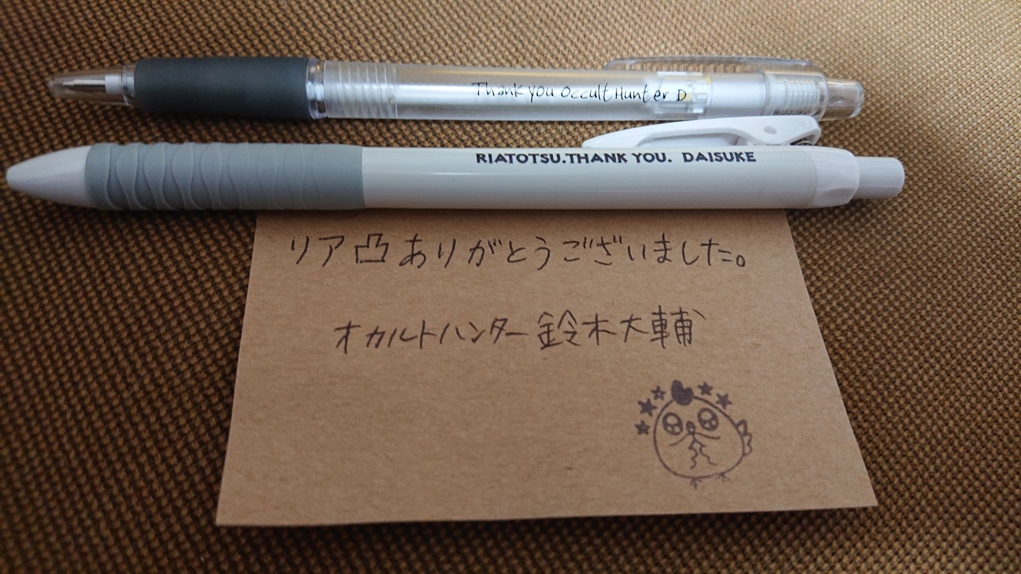 株式会社 スグル ニコ生の配信外に凸って大ちゃんから貰った希少なオカルトハンター鈴木大輔モデルのボールペン T Co Wzcuasmatl Twitter