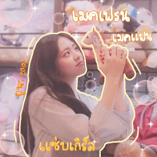 wawan รีพินวาได้บุญ tweet media
