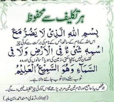 کرونا سمیت تمام تکالیف کی دعا urdutweets.com/?p=481