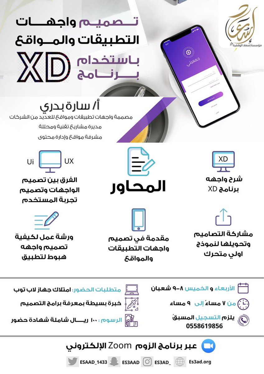 Sarah_Badri1414's tweet photo. اتشرف بالجميع ، هنا التفاصيل💕
https://t.co/y4Zs522ZXo https://t.co/HAoy3UyDUU