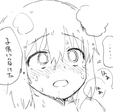 子供に負ける 