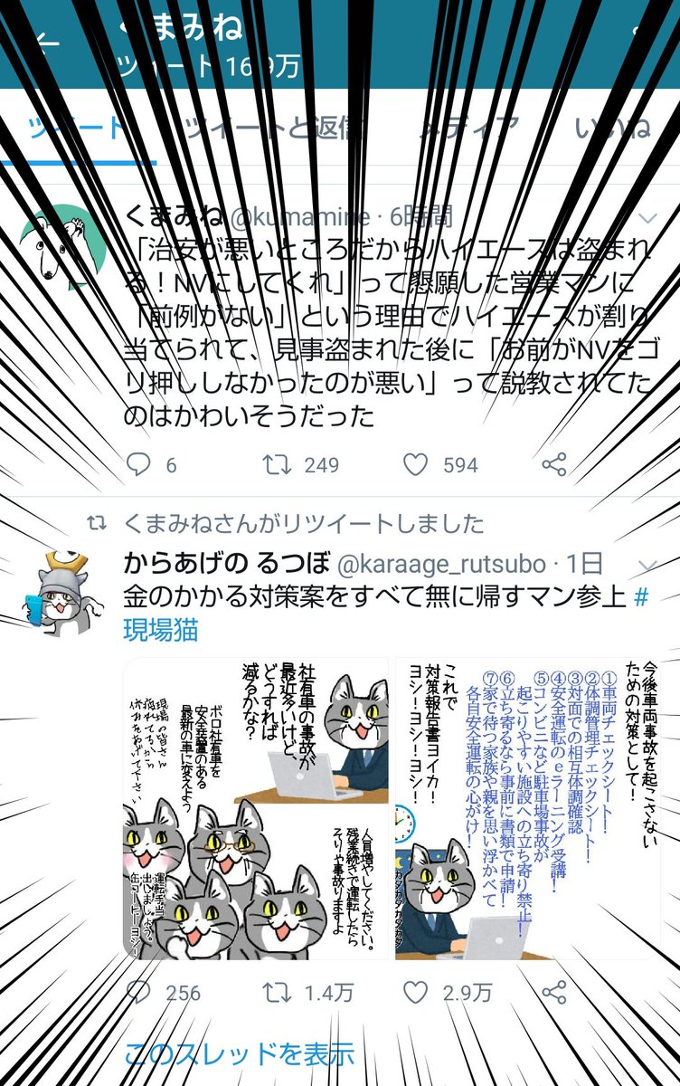 からあげのるつぼ Twitter Da うわああぁぁああああ 椅子から転げ落ちて泡を吹く 現場猫