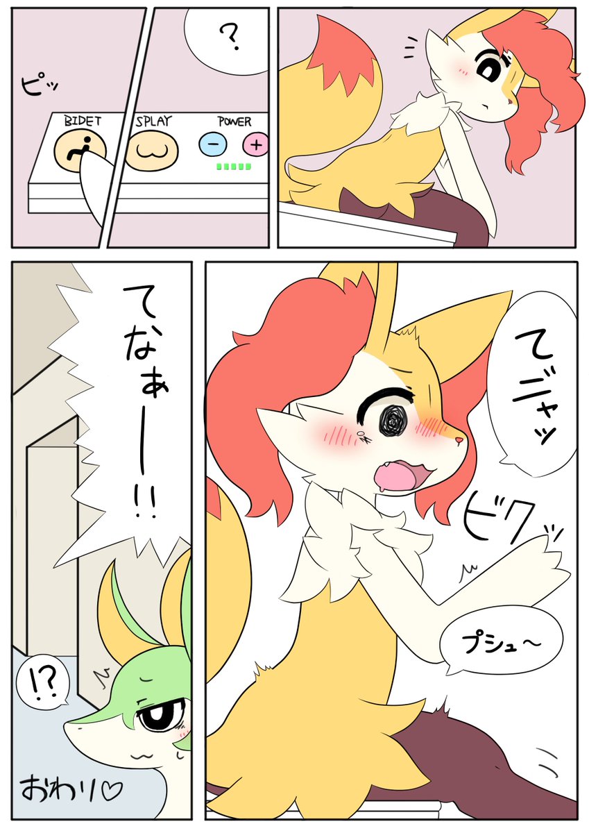 テールナーがトイレに行くだけの話 