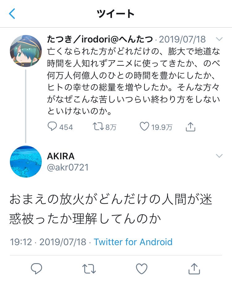 真フレ迷言集bot プロフ必読 Pa Twitter 真フレ T Co Ehtvxyzlyd