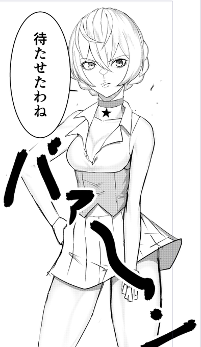 自分で描いてて笑ってしまった 