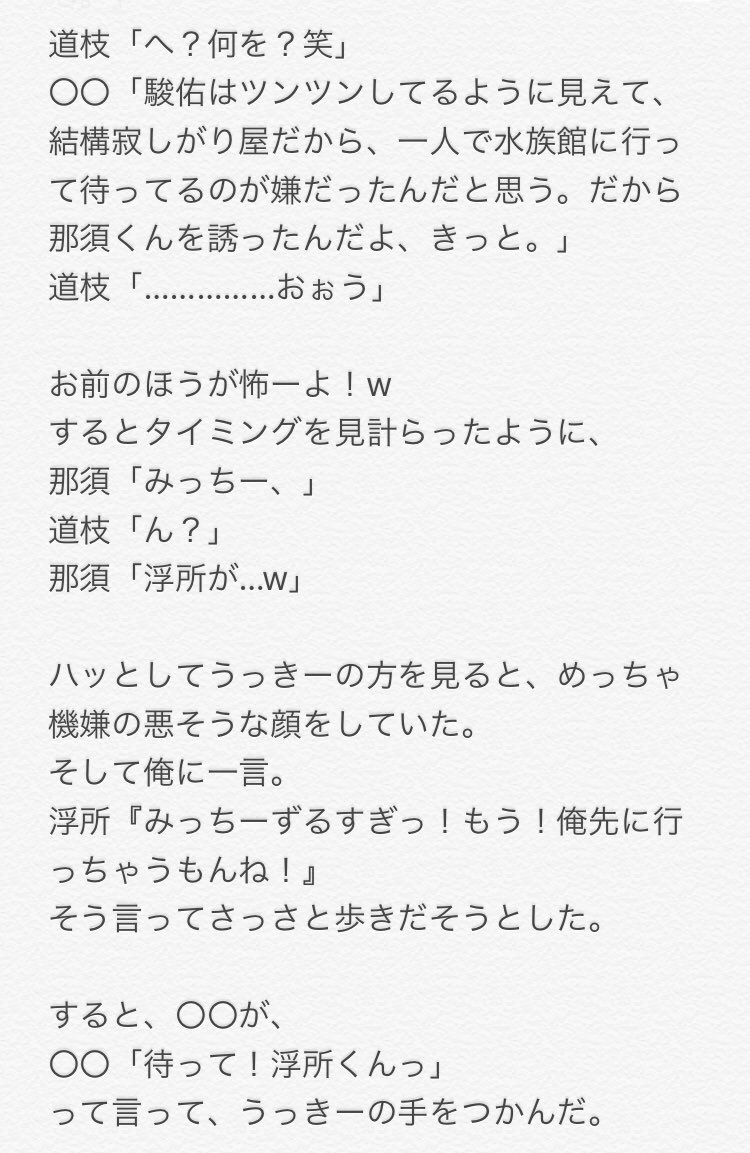 愛桜 على تويتر Wデート 美少年で妄想 なにわ男子で妄想 浮所飛貴で妄想 道枝駿佑で妄想 那須雄登で妄想 Jrで妄想