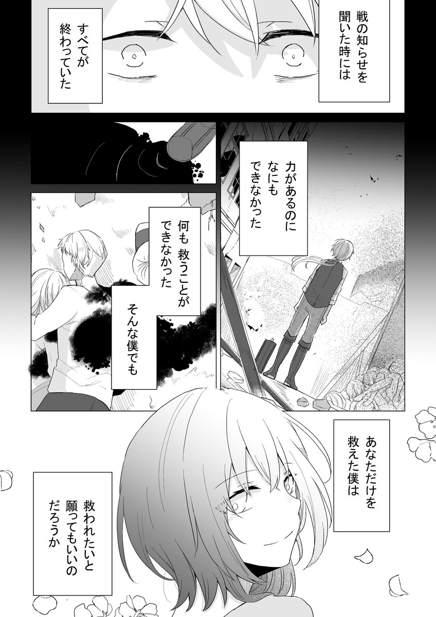 「救われたい人の話(完成版)」⑤ 